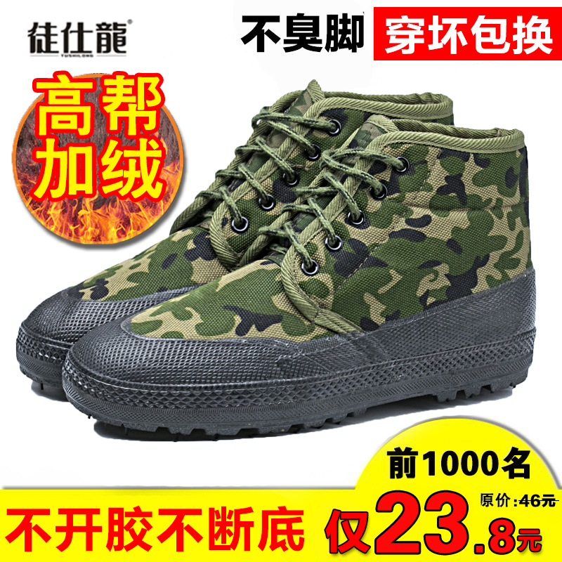 Velvet thickened high barrel liberation shoes men winter warm refrigerated storage shoes canvas yellow sneakers wear-resistant construction site labor protection shoes