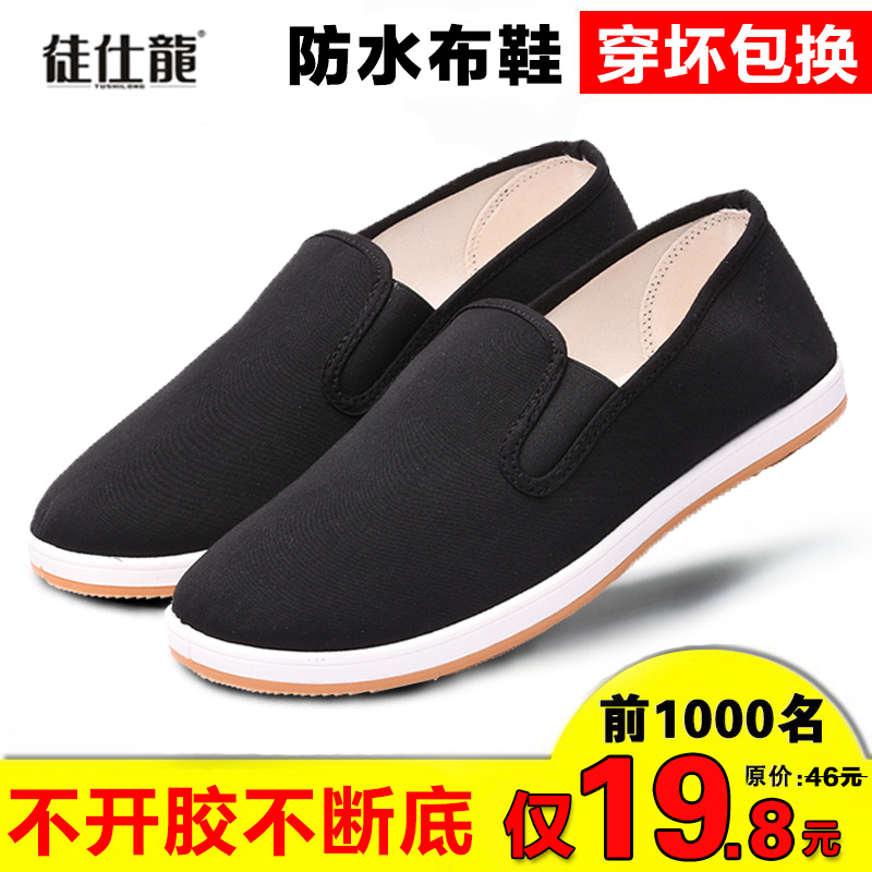 Spring and Autumn Canvas Shoes Old Beijing Cloth Shoes Deodorant Beef Tendon Sole Work Shoes Men's Middle Waterproof Casual Shoes Dad One Slip