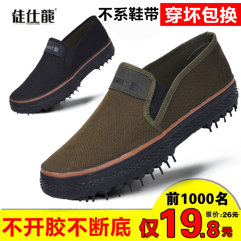 Untie Laces Emancipation Shoes Men Wear wear yellow Ball CAMOUFLAIL CANVAS SHOES WORKSITE WORK ONE FOOT PEDAL NON-SLIP PAO-RUBBER SHOES-TAOBAO