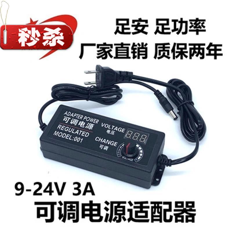 312V5A adjustable power supply connector DC rDC324V2A3A fan LED light Number of display Promise throttle