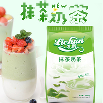 Lilly Smeared Tea Taste Instant Milk Tea Powder Green Tea Powder Brewing Drink 1kg Bagged Raw Material