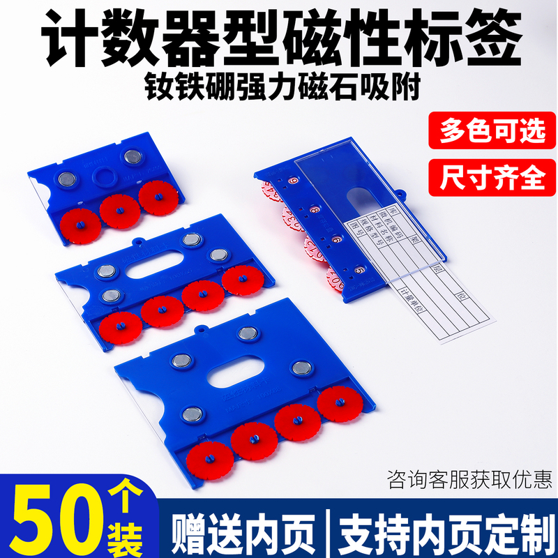 Strong Magnetic Warehouse Labels, Magnetic Material Cards, Warehouse Storage Location Cards, Material Counting Tags, Shelf Counting Signs