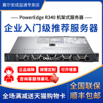 Dell Dell R340 Server Host Xeon E2224 Processor Rackmount 1U Server Xeon E3 Data Enterprise Network File ERP Entry-level Host