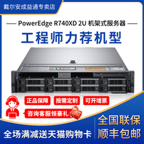 Dell Dell R740XD R740XD2 server host virtualization data China mining machine can be fully equipped with 24 disks can be P disk host R730