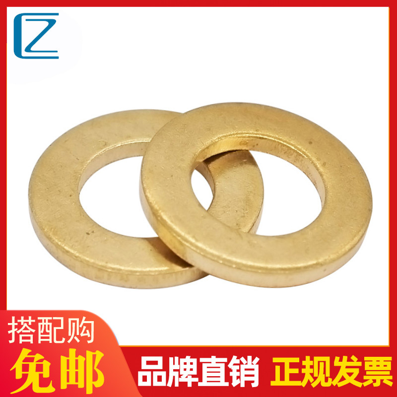 (M2-M24) Brass Flat Washer Copper Washer Copper Washer Copper Washer Copper GB97