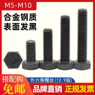 Grade 12 9 High Strength Hexagon Screw M5M6M8M10 Alloy Steel Screw Full Teeth Half Teeth Hexagon Head Bolt