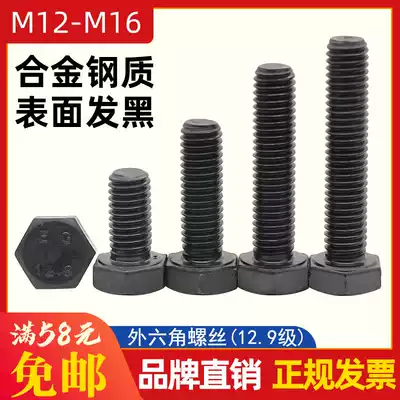 Grade 12 9 High Strength Hexagon Screw M12M14M16 Alloy Steel Screw Full Teeth Half Teeth Hexagon Head Bolt