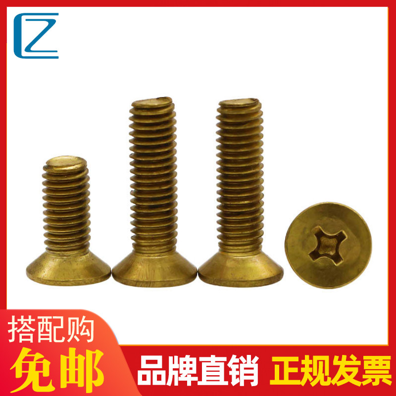 Brass cross countersunk head screw M2M3M4M5M6M8M10M12 countersunk head copper screw flat head screw copper screw