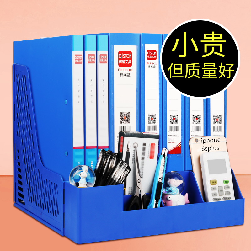 Qi Star Thickened File Rack Basket Multilayer Four Hurdles Boxes Office Supplies Information Shelf Folder Containing Box Set Items Pan Basket Students Use Bookshelves Easy Table Book Stand Desk Stationery
