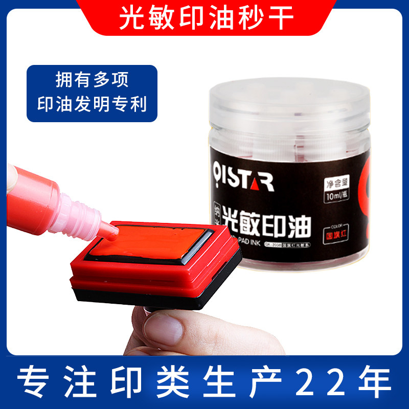 (5 bottles canned) photosensitive print oil 10ml seal print oil red male seal oil speed dry quick dry seal oil black blue seal ink replenishing liquid red large bottle