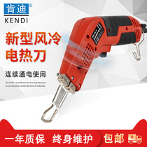 Kandi electric knife seamless wall cloth special curtains Chemical fiber fabric webbing fabric cable hot cutting