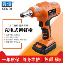 Kendi riveter charging power tool aluminum iron stainless steel core pulling rivets fast easy and labor-saving