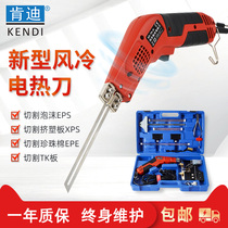 Kandi brand foam extruded board KT board sponge EPE cutting and slotting without debris Air-cooled electric cutter