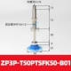 ZP3P-T50PTSFK50-B01-A14