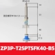 ZP3P-T25PTSFK40-B5-A10