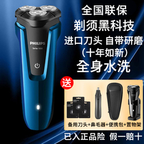 Philips Electric Razor Gift Box Men Rechargeable Valentines Day Send Boyfriend Razor Washable