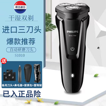 Philips Electric Shaver New Official Mens Rechargeable Original Shaver Washable New Model