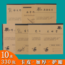 16k Mathematical English primary and secondary students thicken Honda character writing notes practice book
