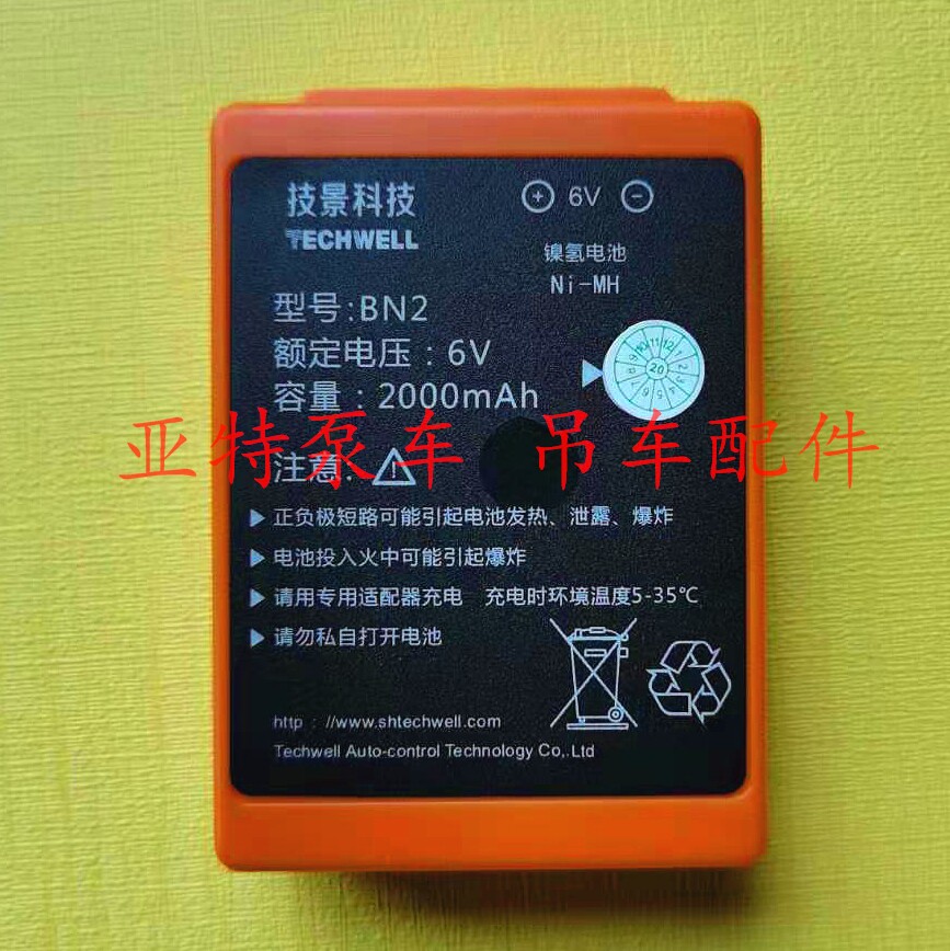 BRAND NEW ORIGINAL TECHWELL TECHNOLOGY BN2 BATTERY PUMP CAR REMOTE CONTROL BATTERY BN2 SPOT