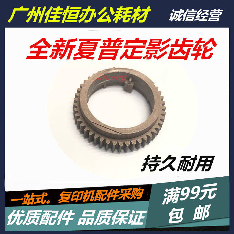 Suitable for new Sharp 161 163 1818 2718 2618 2818 2918 fixed gear