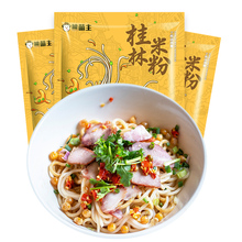 【3袋装】广西特产桂林传统卤肉粉速食