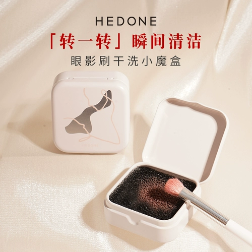 Гедоневая тени для век очистка коробка для макияжа щетка чистка губки сухой чистка маленькая волшебная коробка