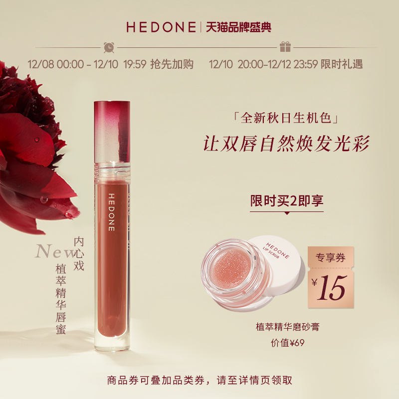 (New color listed) HEDONE lip gloss lip oil lightens lip lines moisturizing lipstick colored lip gloss day sleepwalking