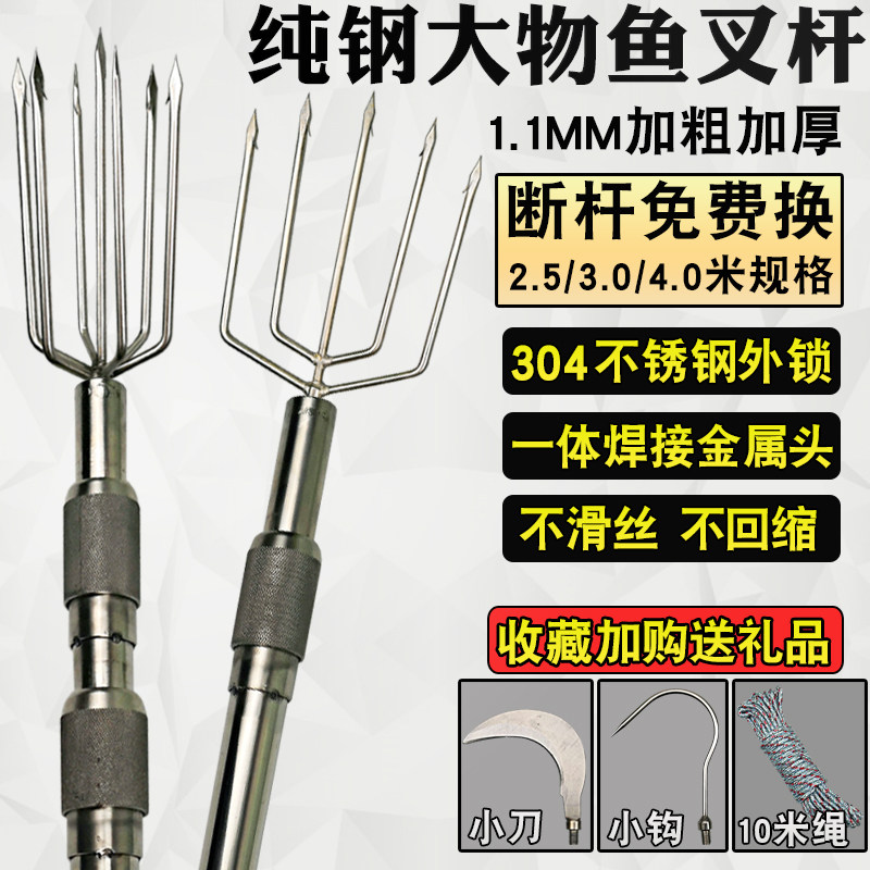 🎣 德国进口鱼叉杆,高效捕鱼神器!📏-抄网杆-淘宝好物网