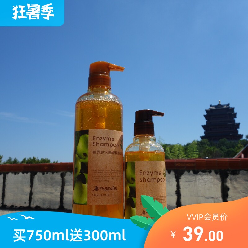   Xuan Neon ginger Fruit Rose Enzyme Amino Acid Shampoo nourishing for men and women Wash Jacket