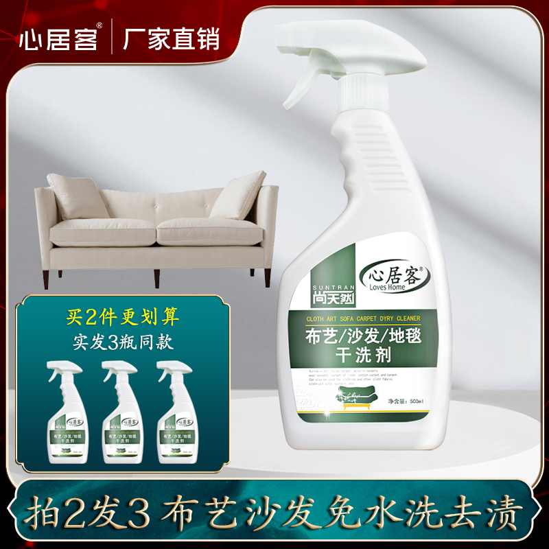 Carpet Cloth Art Sofa Cleaners Free to wash dry cleaning and decontamination special cleaning theyware wash curtains blankets free of washing