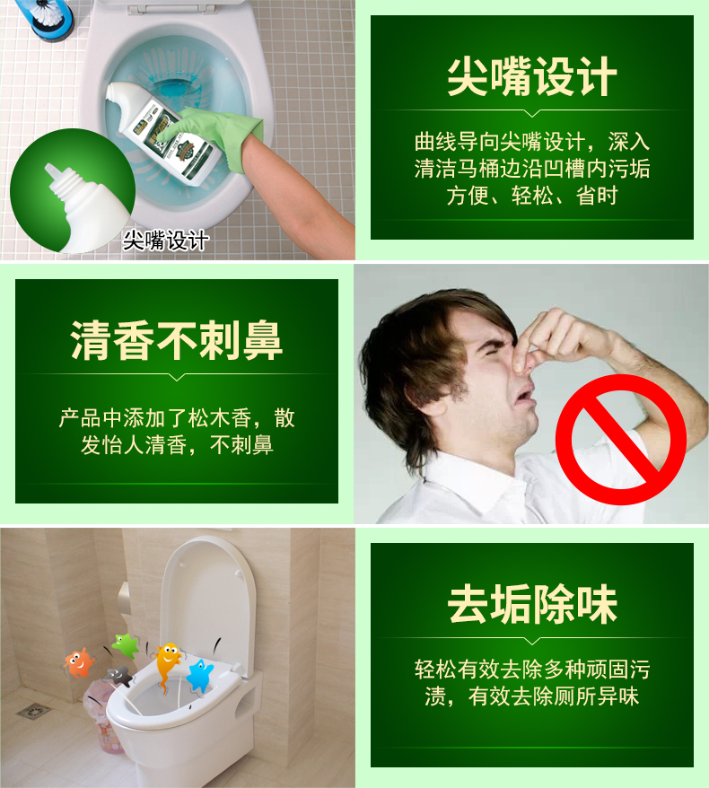 心 居 客 洁 洁 液 洗 厕所 清洁 剂 除臭 洁 洁 灵宝 精 卫生间 卫生间 厕所 - Trang chủ nước tẩy bồn cầu cực mạnh