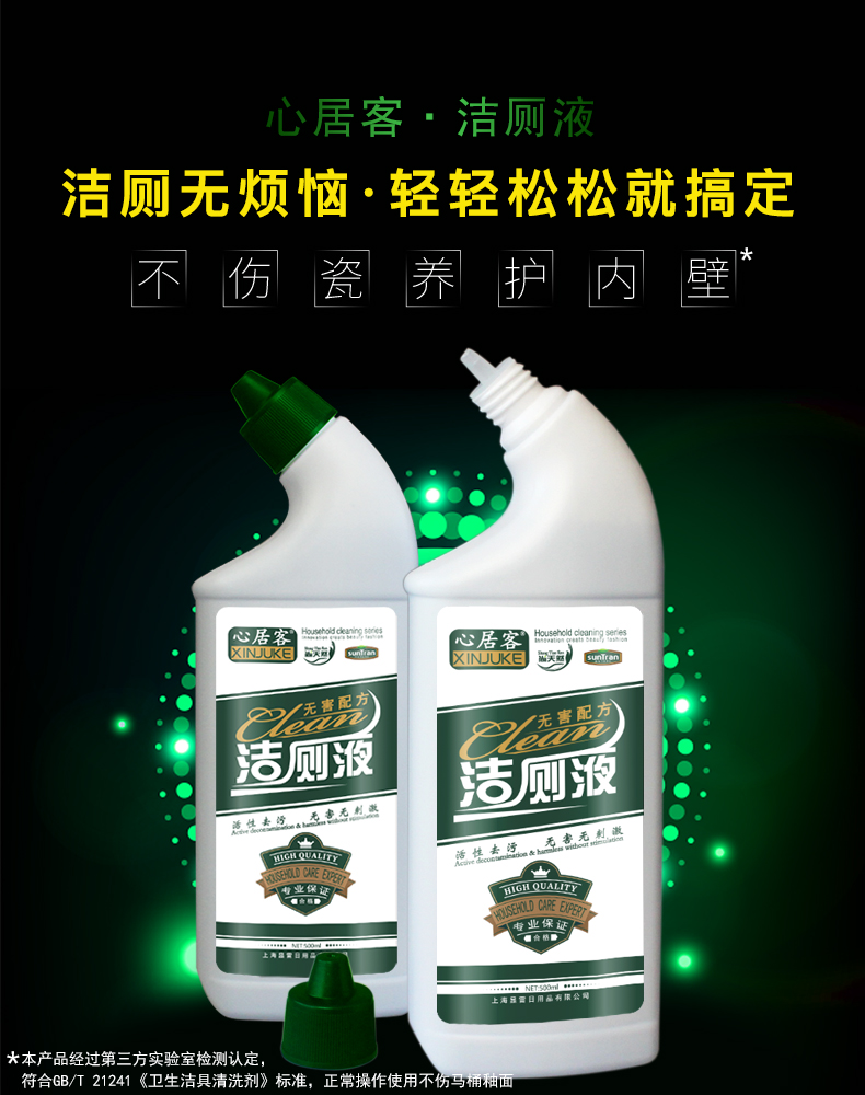 nước tẩy sàn nhà cực mạnh 心 居 客 洁 洁 液 洗 厕所 清洁 剂 除臭 洁 洁 灵宝 精 卫生间 卫生间 厕所 - Trang chủ nước tẩy rửa bồn cầu