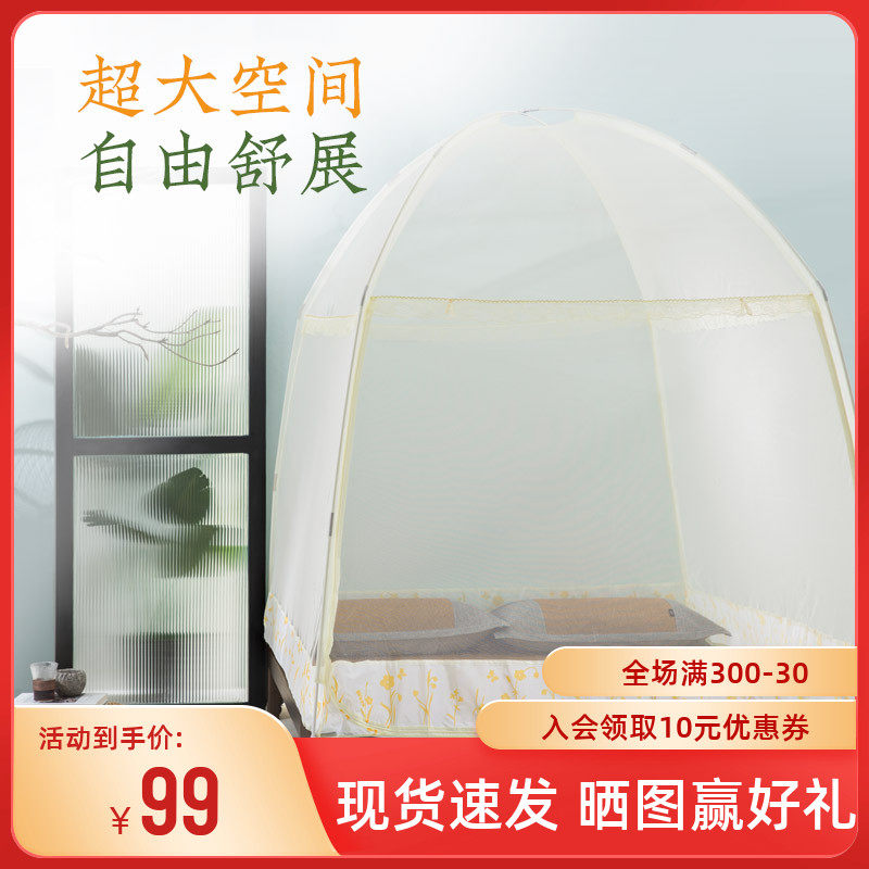 Far dream Mongolian bag mosquito nets anti-fall mosquito bed fence three doors plus coarse thickened home pull-up easy installation