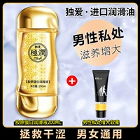 Увеличивающая смазка, мужской увеличивающий коллаген