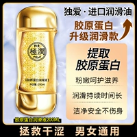 Смазочная смазка с одним бутылочным коллагеном (питатель и уход) -Конфиденциальная доставка