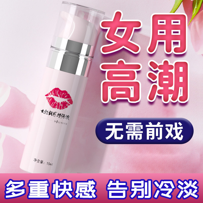 Female orgasm enhancement liquid desire agent sex special private parts lubricant couple passion family planning sex supplies