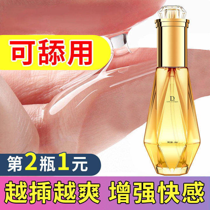 Human lubricant liquid oil anus male and female sharing couple water soluble female use Pint Massage Vagina free of washing