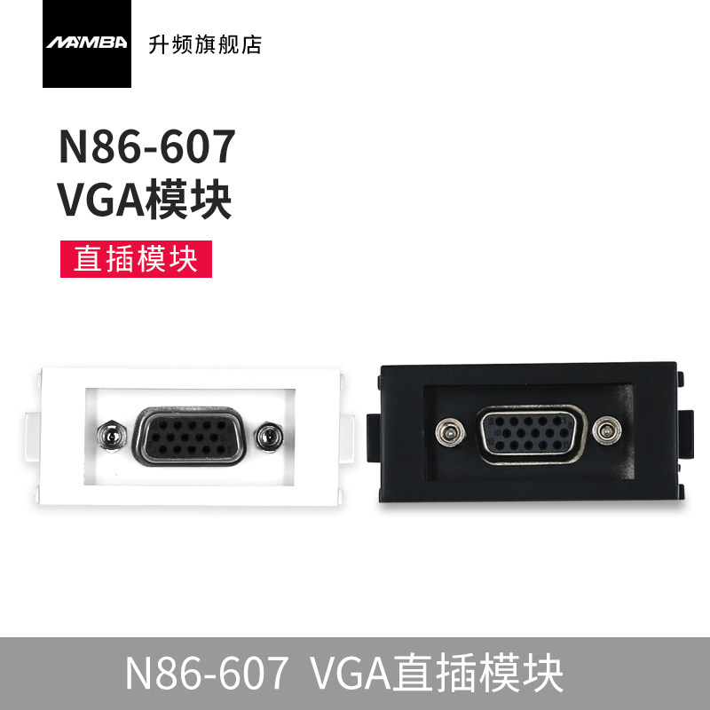 MAMBA frequency-up VGA in-line soldering film module display projector home decoration wiring 86 wall socket