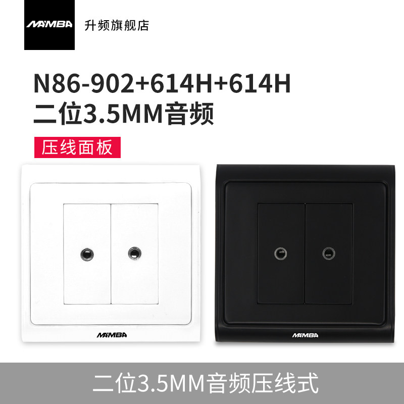 MAMBA upscaling two-bit 3 5MM dual-port speaker panel headphone audio computer connection audio 86 type socket