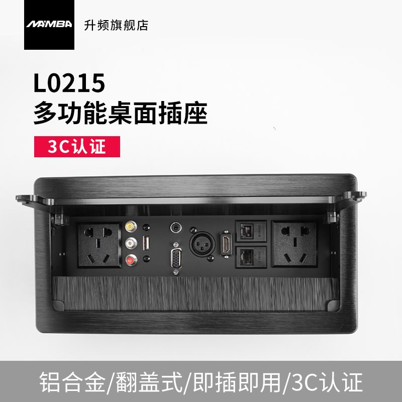 MAMBA up-frequency L0215 microphone HDMI desktop socket aluminium alloy embedded multifunctional table face information line box