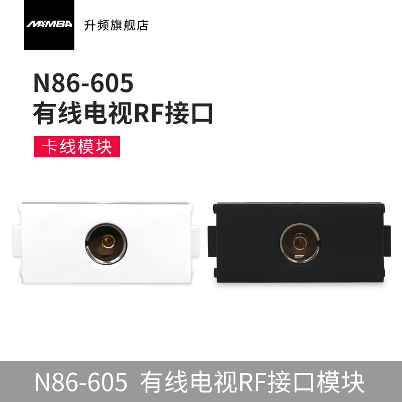 MAMBA upscaling N86-605 digital broadband F head (British system) module TV connection CCTV socket