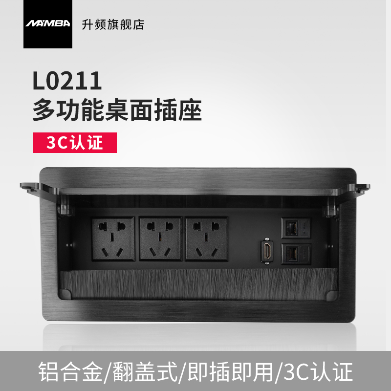 MAMBA upscaling L0211 Multi-function desktop socket cover brush aluminum alloy embedded countertop wire box