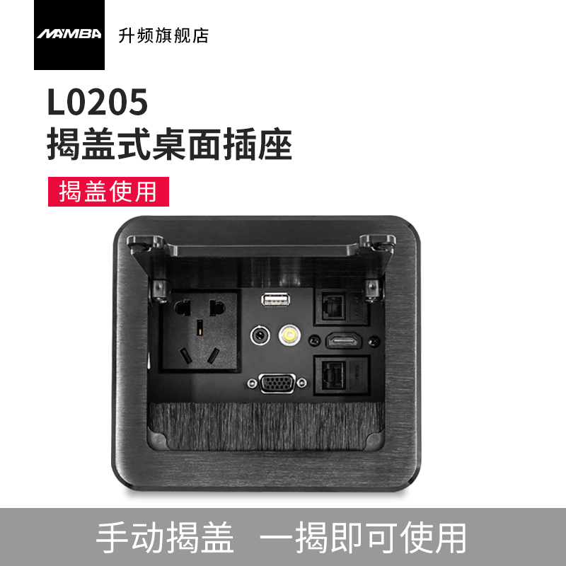 MAMBA Up Frequency L0205 Reveal Desktop Socket Aluminum Alloy Wire Box HDMI Power Socket Multimedia Wire Box