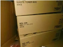 Original Loaded Kirmeo Nikica Beauty Can Da C287 C367 Scrap Powder Box Waste Powder Bin