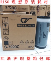 Original Fitting Ideal CVII Inks Ideal New cv1855 1865 s-7220c Stenocopier CV Protoloading Inks