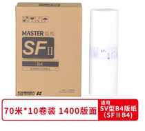 OAT applies the ideal SV type 33C SVB4 version of paper S-8133C 5250C 5234C 5233 5234C