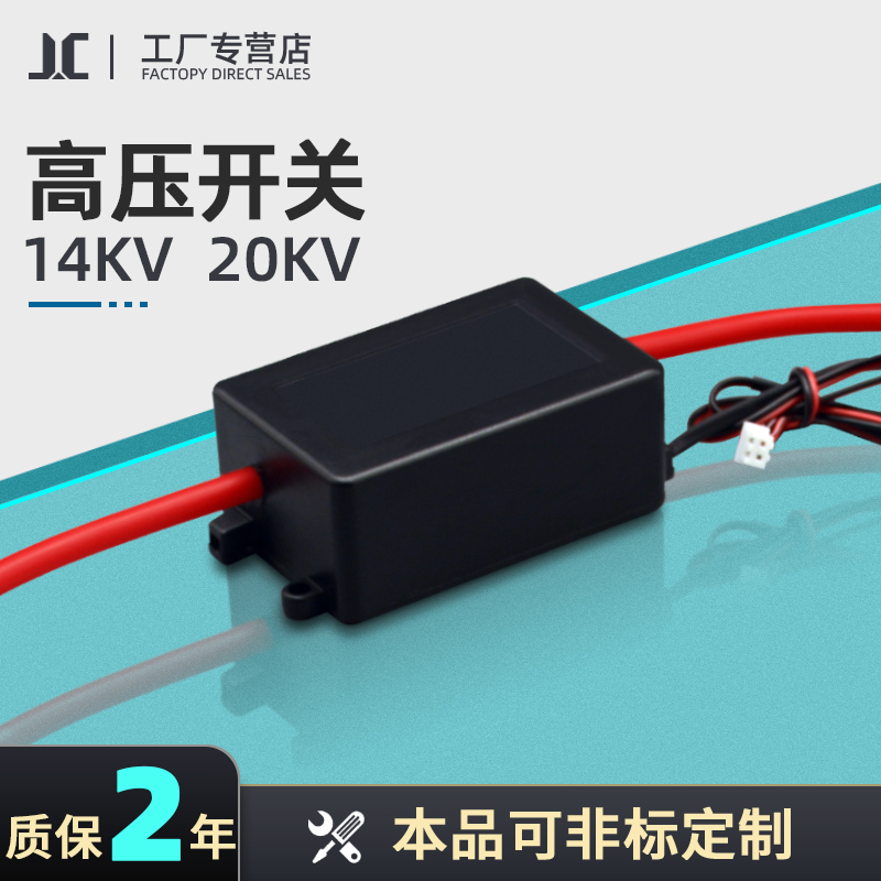 14KV 14KV 20KV high pressure resistance discharge switch relay oil pack inverter high pressure discharge pack discharge