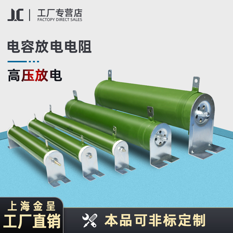 Spot high voltage capacitor discharge resistance resistance bar high voltage discharge standard test resistance