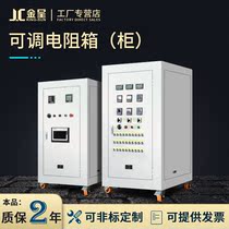 High power AC DC adjustable resistance load box 2KW3KW4KW5KW6KW8KW10KW15KW20KW