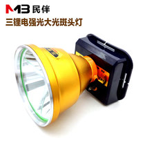 Civil companion MB5837 three lithium spot strong light charging head mounted ultra-bright aluminum alloy 18650 battery headlamp